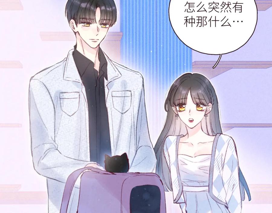 《雨川物语》第44话 他的告白 第14页