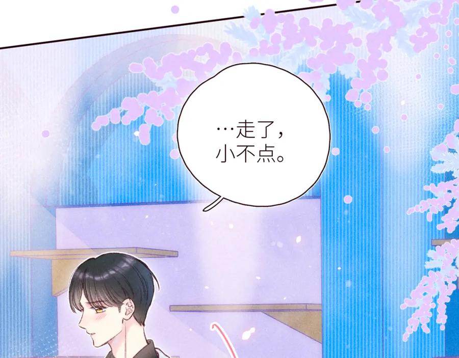《雨川物语》第44话 他的告白 第19页