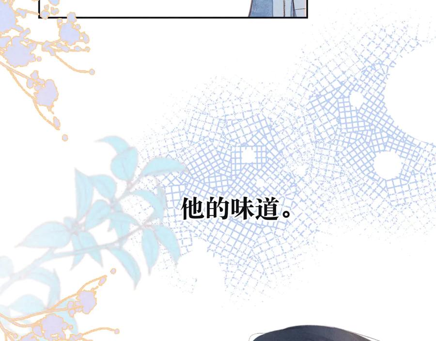 《雨川物语》第2话 只要这一句是真心话 第30页