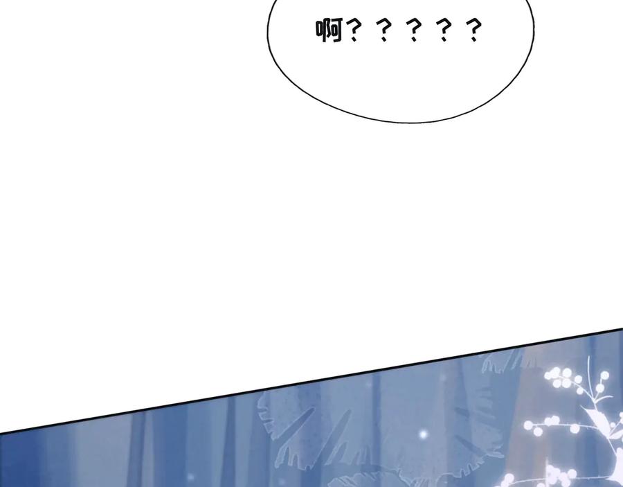 《雨川物语》第2话 只要这一句是真心话 第86页