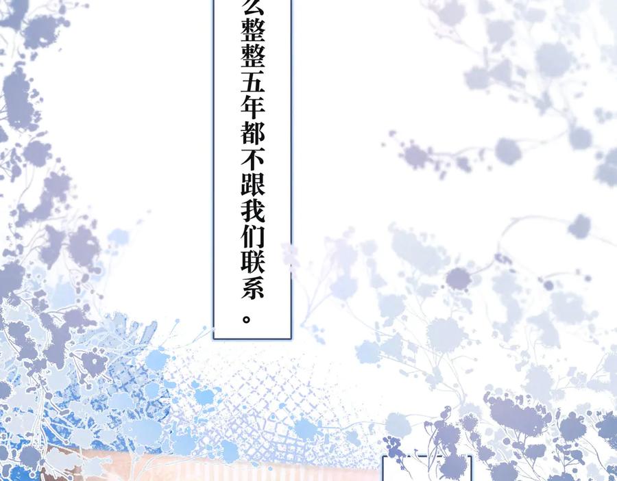 《雨川物语》第2话 只要这一句是真心话 第123页