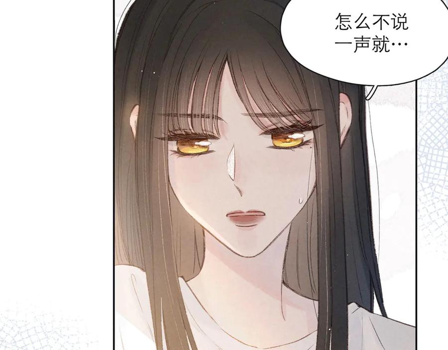 《雨川物语》第2话 只要这一句是真心话 第114页