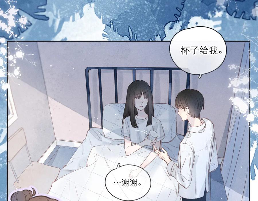 《雨川物语》第2话 只要这一句是真心话 第40页