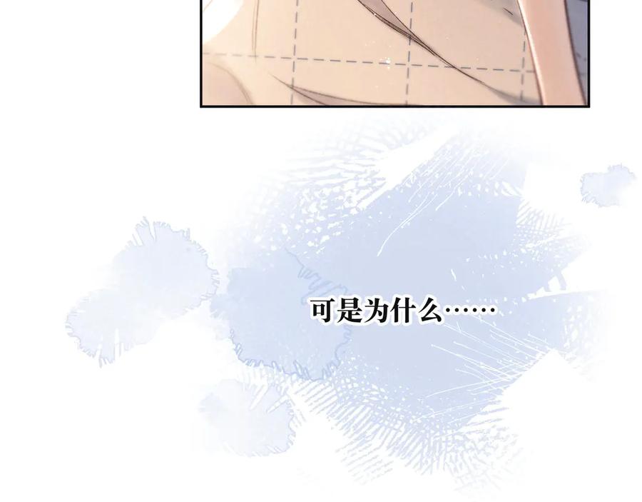 《雨川物语》第2话 只要这一句是真心话 第100页