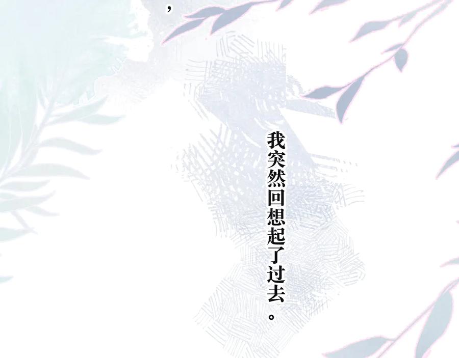 《雨川物语》第2话 只要这一句是真心话 第2页