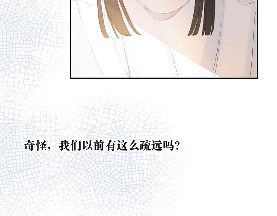 《雨川物语》第2话 只要这一句是真心话 第115页