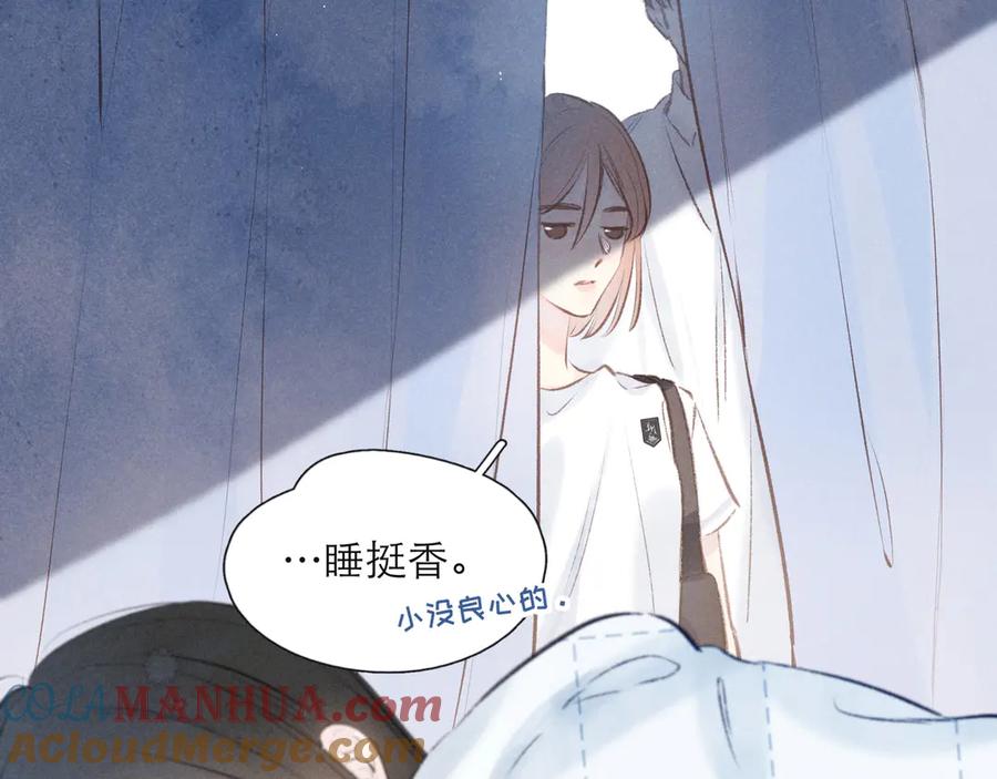 《雨川物语》第2话 只要这一句是真心话 第73页