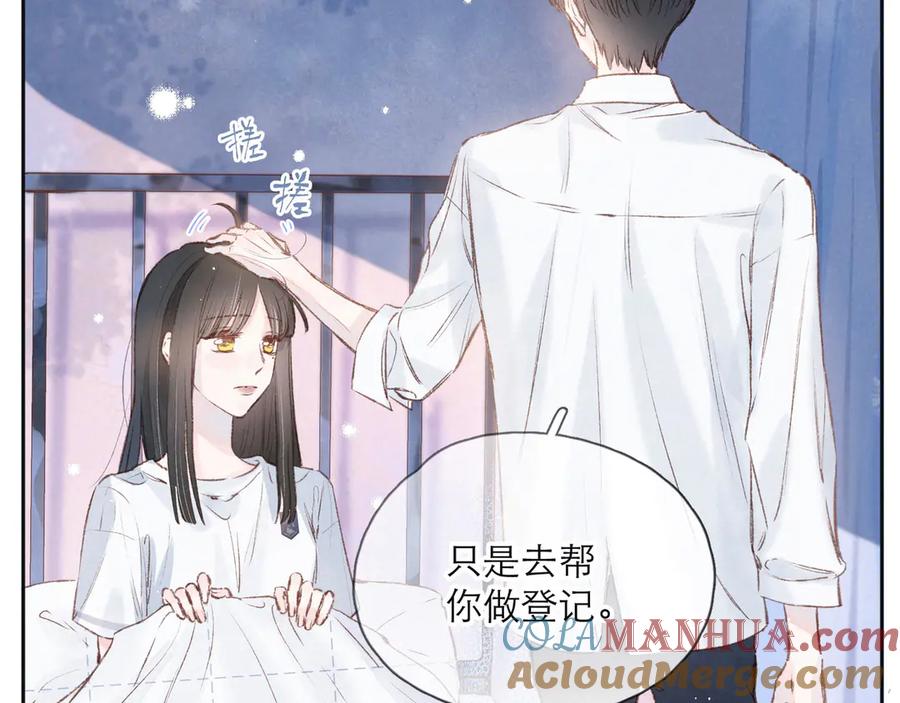 《雨川物语》第2话 只要这一句是真心话 第57页