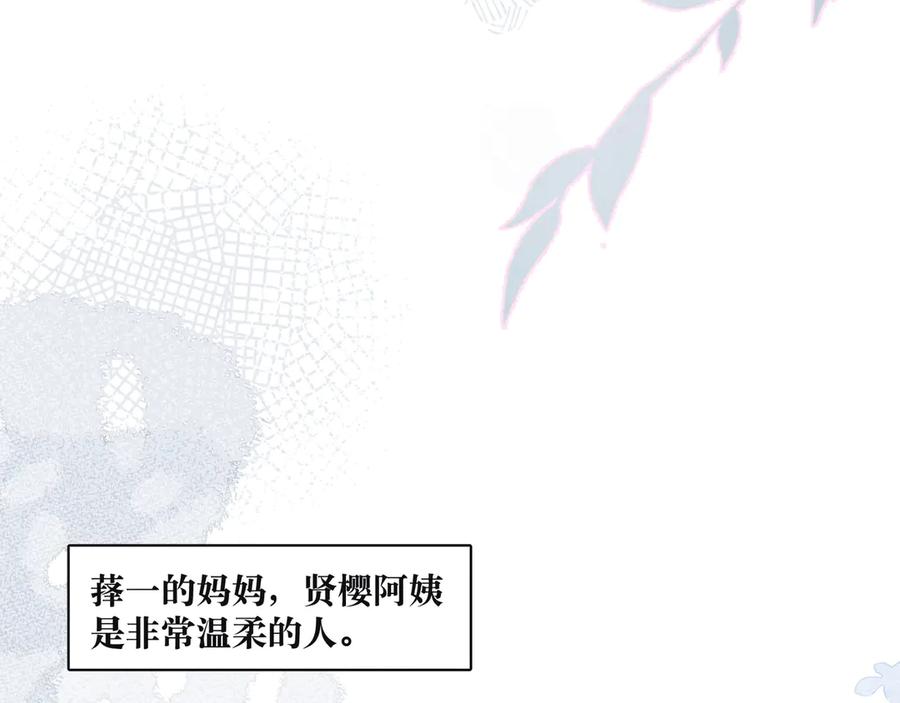 《雨川物语》第2话 只要这一句是真心话 第3页
