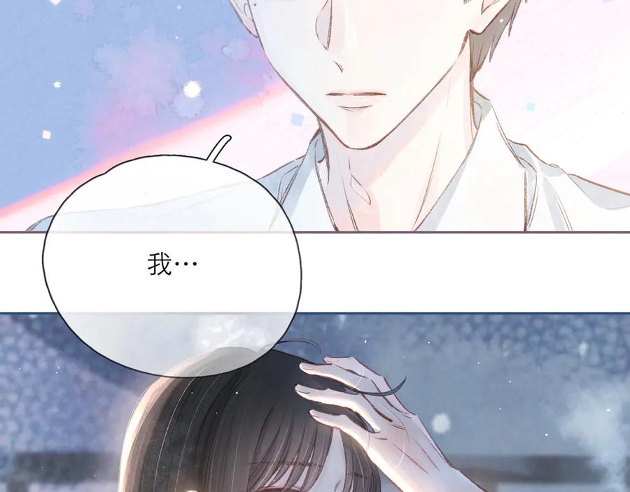 《雨川物语》第2话 只要这一句是真心话 第59页