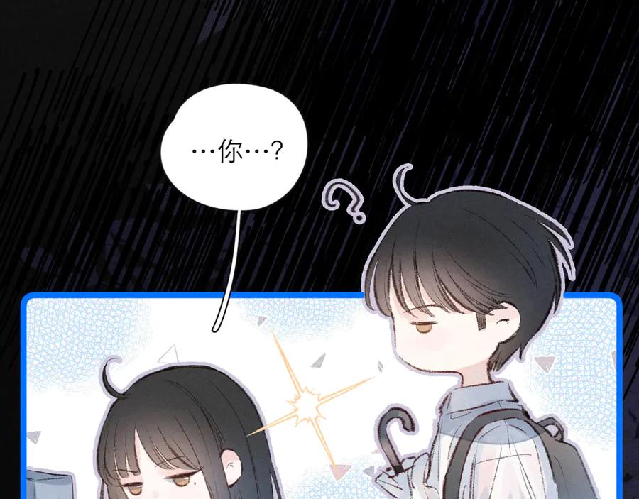 《雨川物语》第2话 只要这一句是真心话 第156页