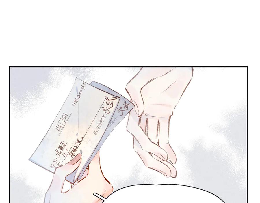 《雨川物语》第2话 只要这一句是真心话 第78页