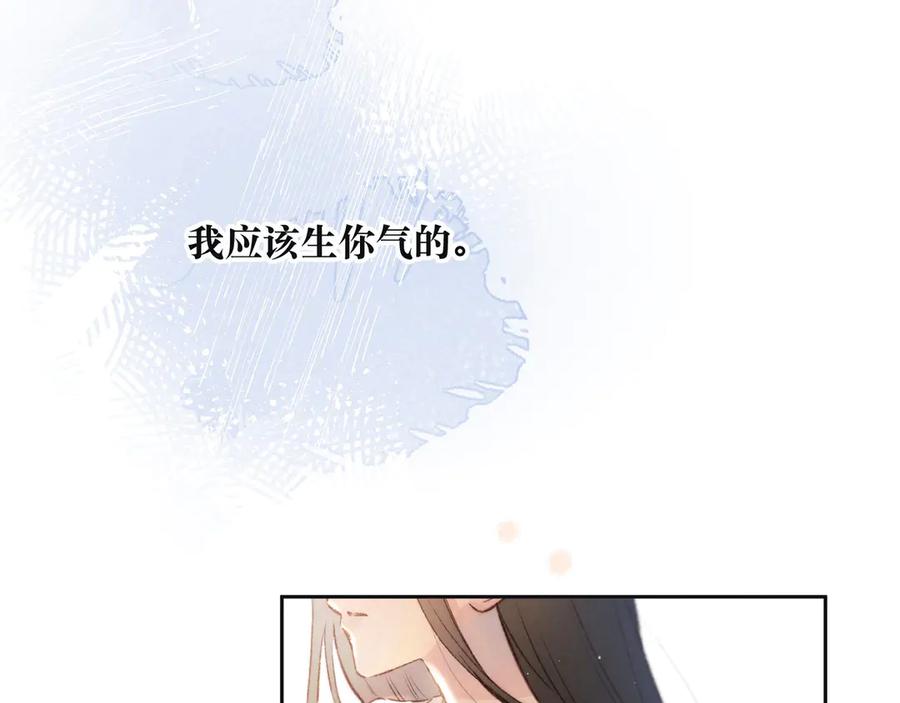 《雨川物语》第2话 只要这一句是真心话 第98页
