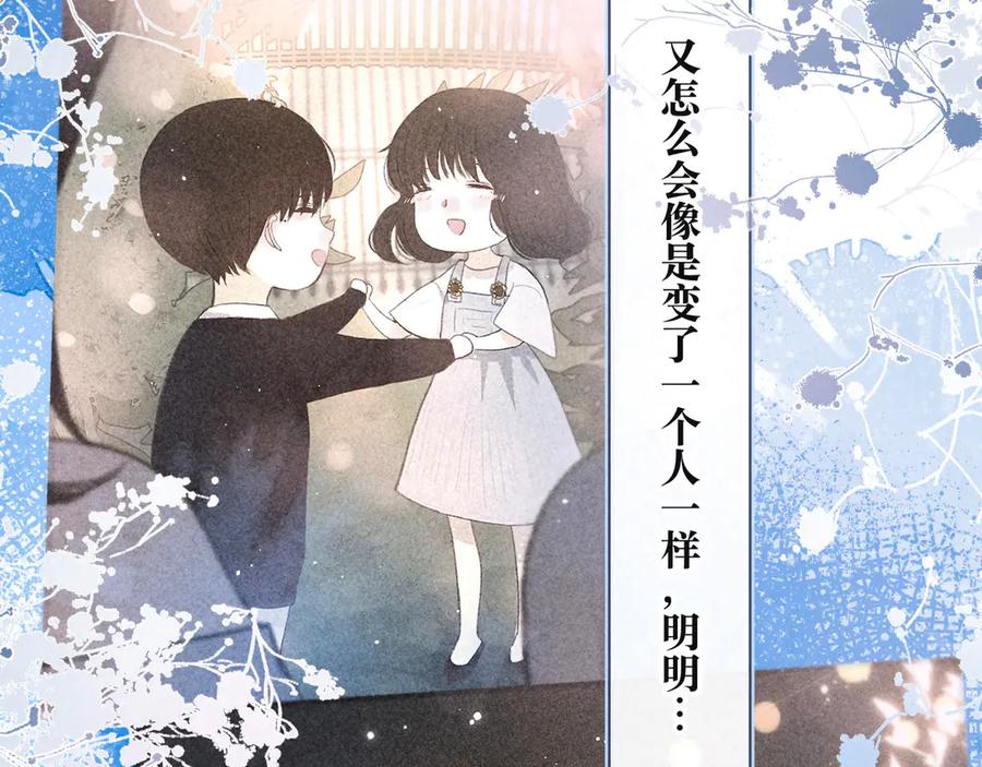 《雨川物语》第2话 只要这一句是真心话 第124页