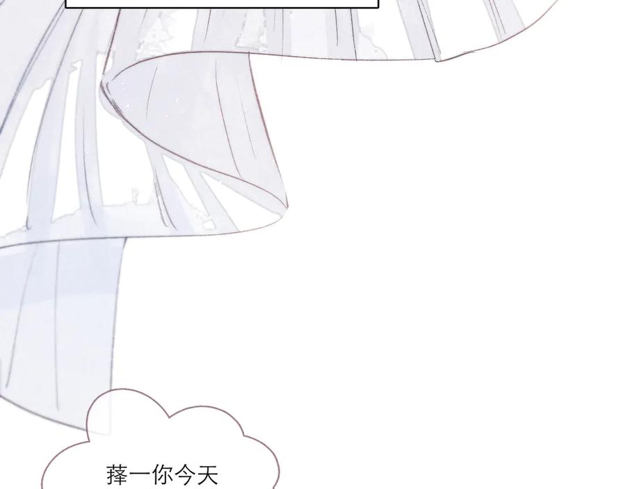 《雨川物语》第2话 只要这一句是真心话 第6页