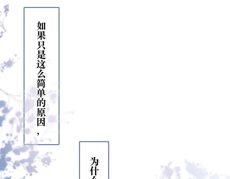 《雨川物语》第2话 只要这一句是真心话 第122页