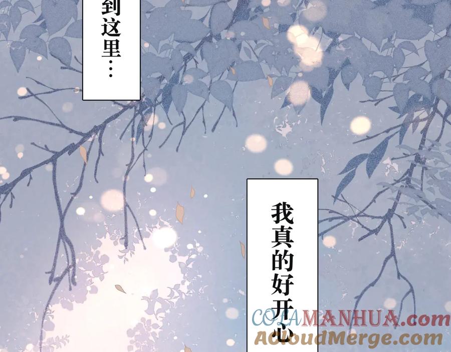 《雨川物语》第2话 只要这一句是真心话 第109页