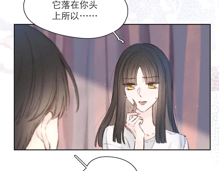 《雨川物语》第2话 只要这一句是真心话 第112页