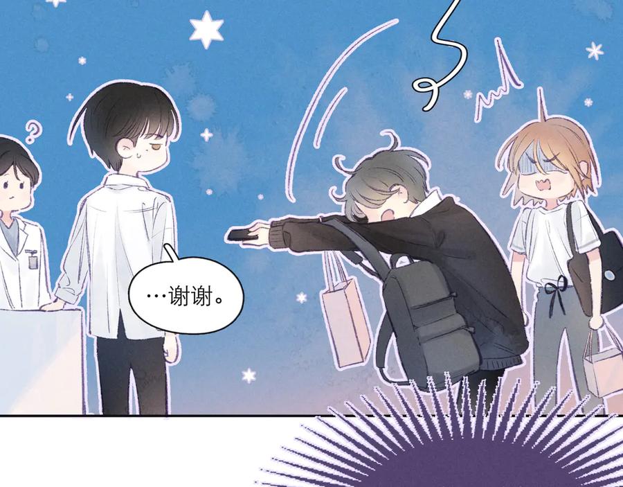 《雨川物语》第2话 只要这一句是真心话 第68页