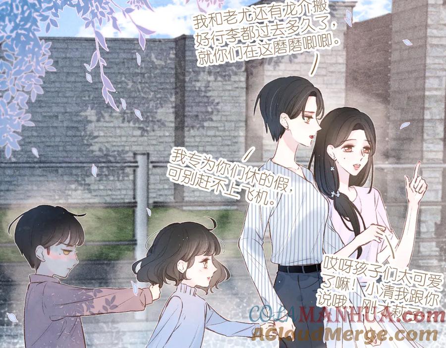 《雨川物语》第2话 只要这一句是真心话 第13页