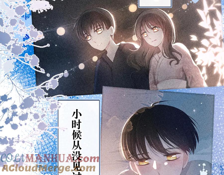 《雨川物语》第2话 只要这一句是真心话 第125页