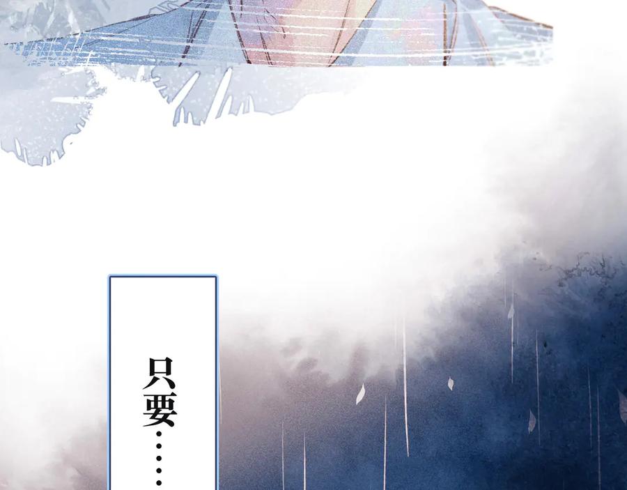 《雨川物语》第2话 只要这一句是真心话 第142页