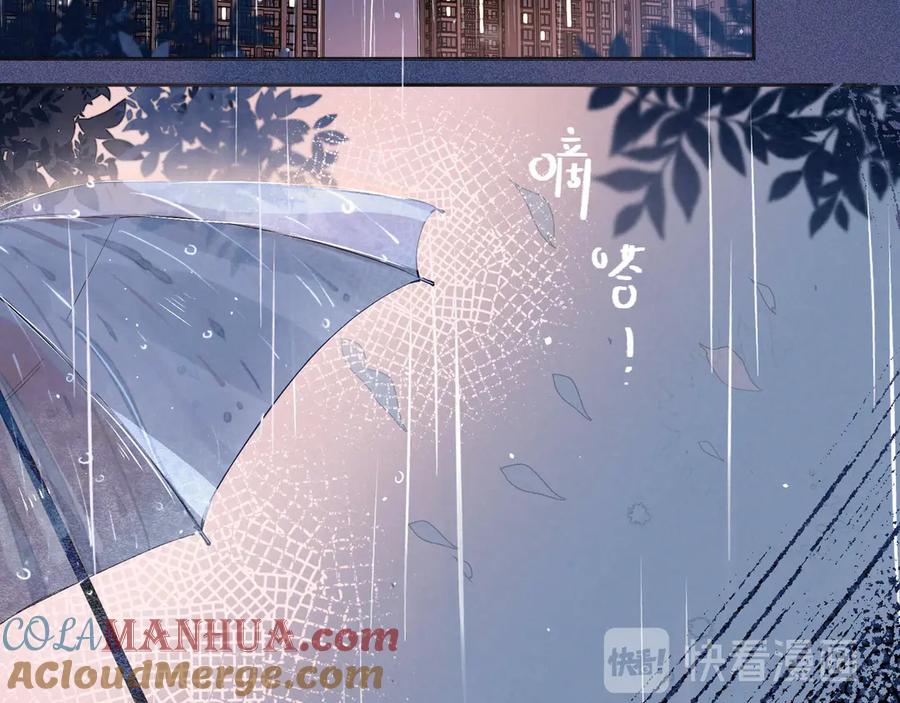 《雨川物语》第2话 只要这一句是真心话 第149页