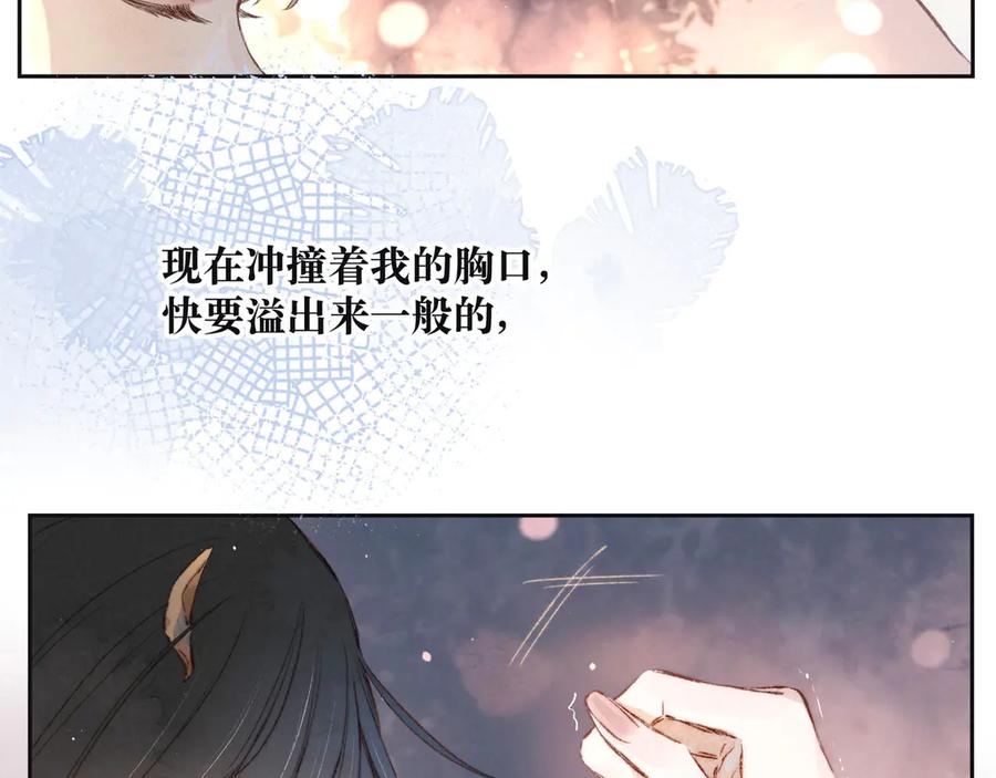 《雨川物语》第2话 只要这一句是真心话 第102页