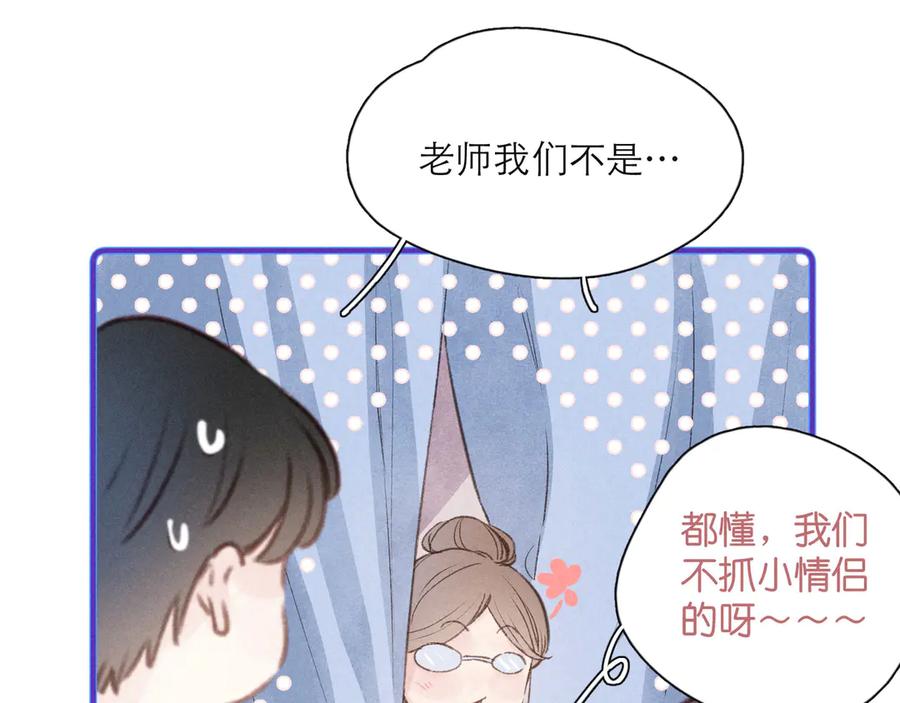 《雨川物语》第2话 只要这一句是真心话 第42页