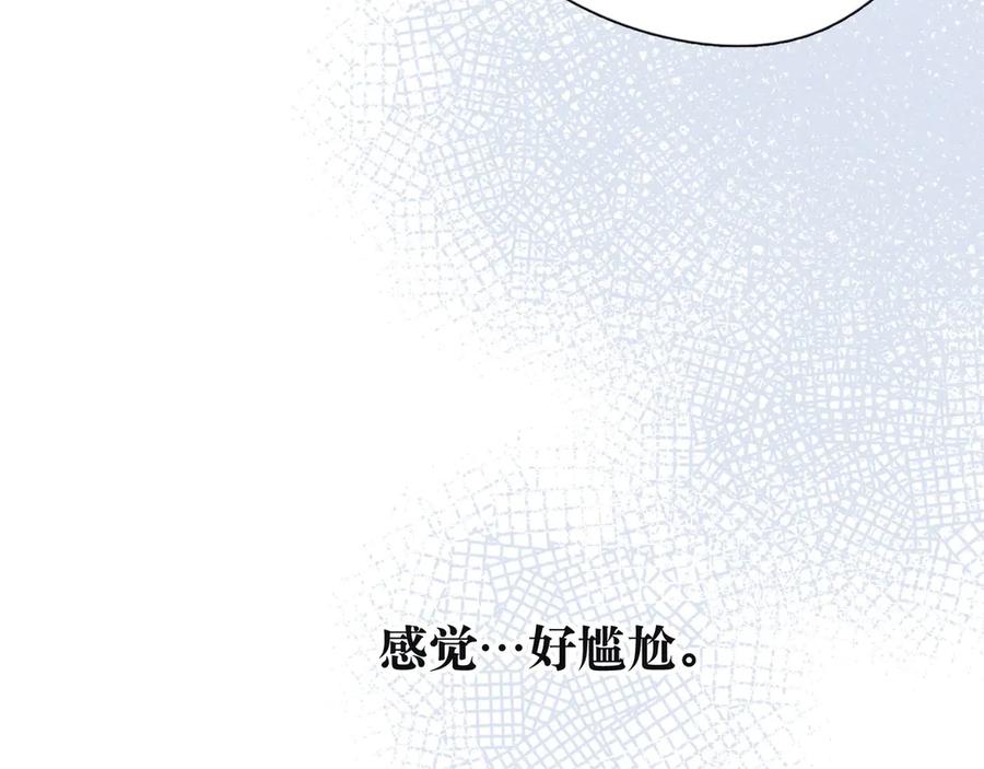 《雨川物语》第2话 只要这一句是真心话 第118页