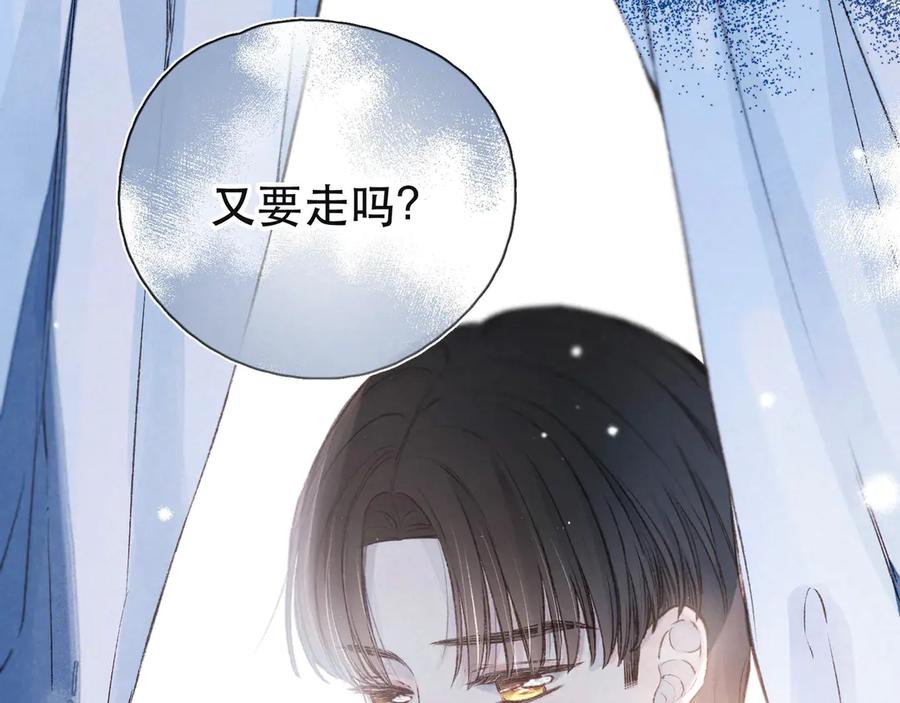 《雨川物语》第2话 只要这一句是真心话 第51页