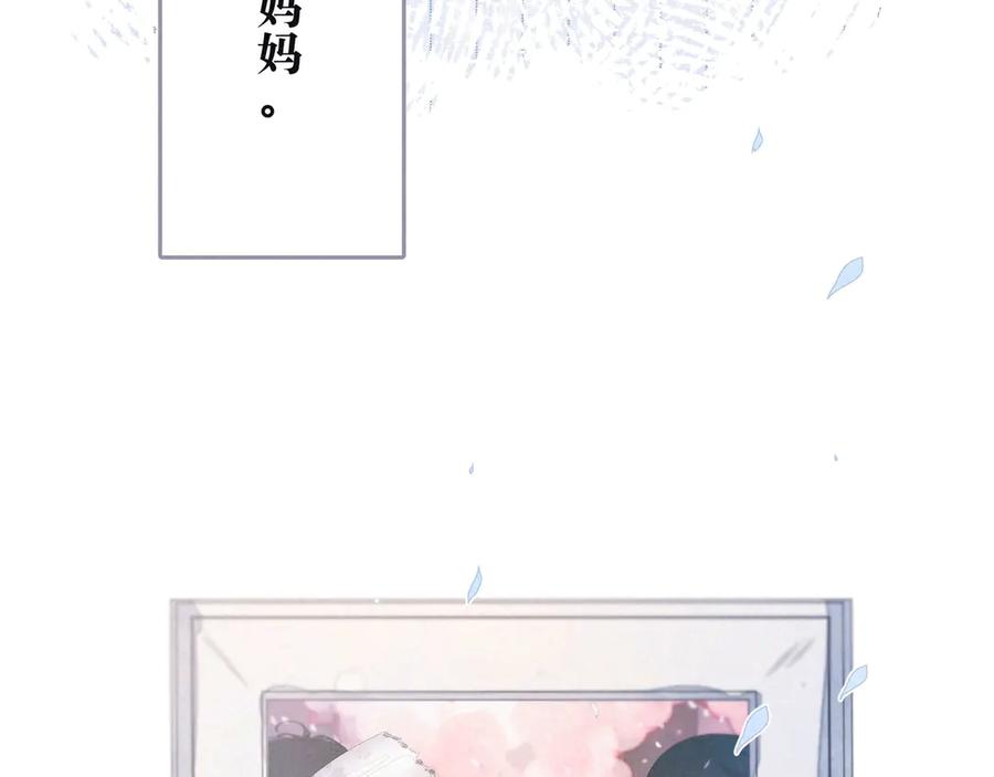 《雨川物语》第2话 只要这一句是真心话 第20页