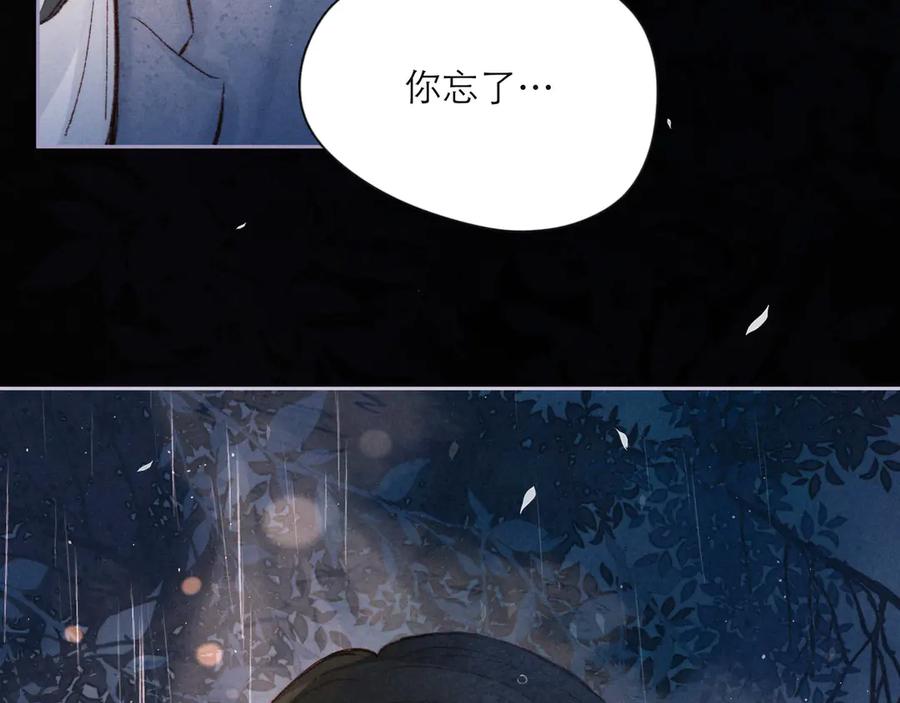 《雨川物语》第2话 只要这一句是真心话 第159页