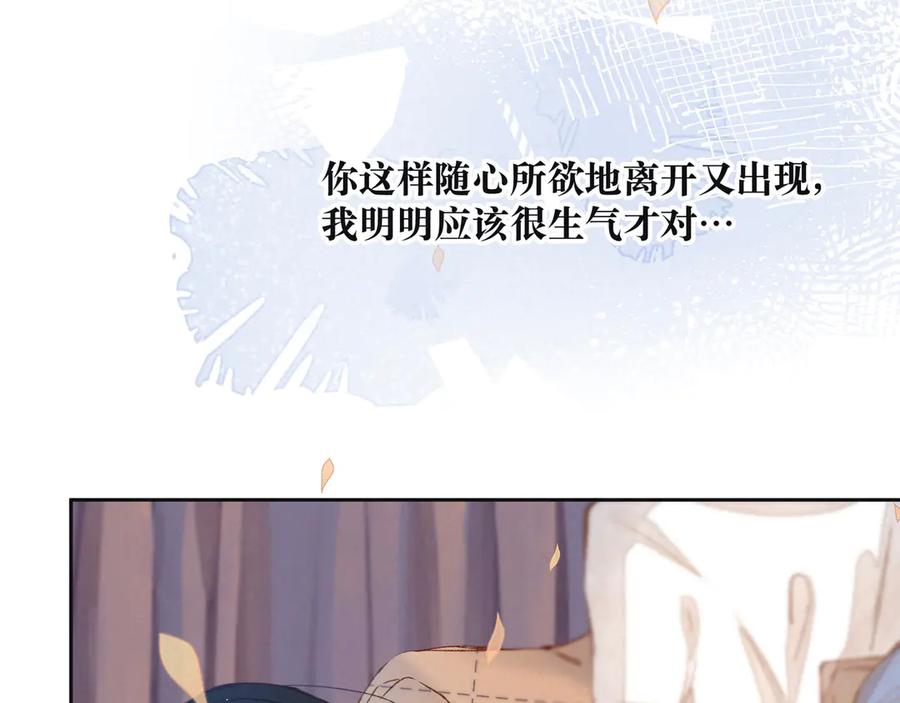 《雨川物语》第2话 只要这一句是真心话 第96页