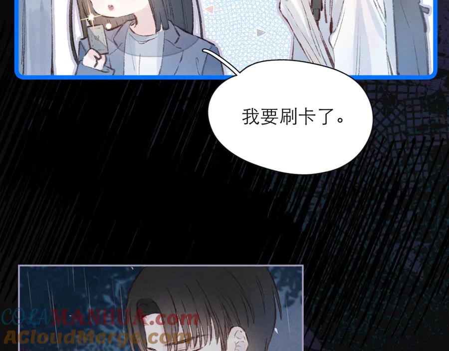《雨川物语》第2话 只要这一句是真心话 第157页