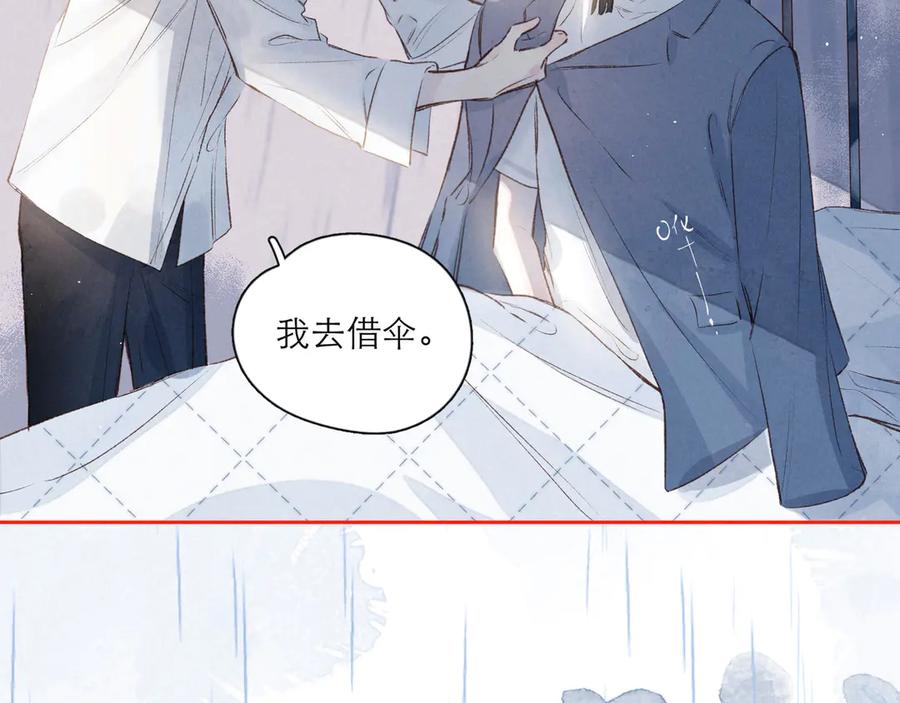 《雨川物语》第2话 只要这一句是真心话 第131页