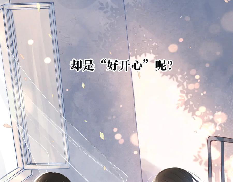 《雨川物语》第2话 只要这一句是真心话 第104页