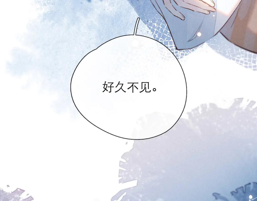 《雨川物语》第2话 只要这一句是真心话 第38页