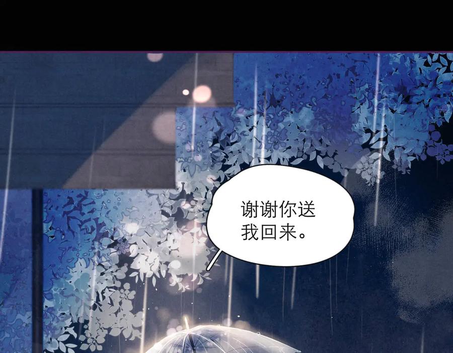 《雨川物语》第2话 只要这一句是真心话 第151页