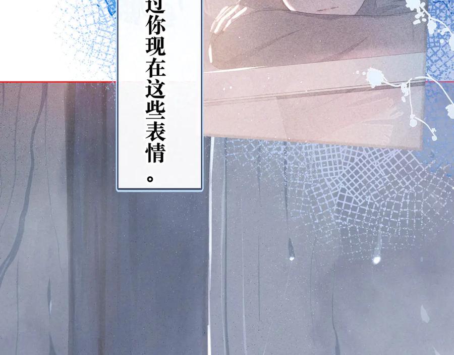 《雨川物语》第2话 只要这一句是真心话 第126页