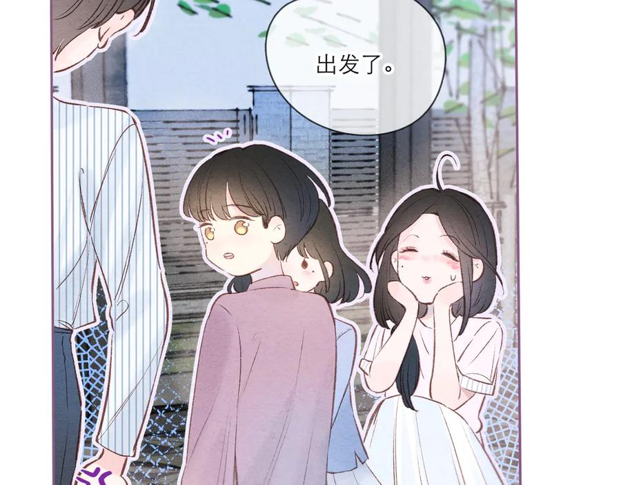 《雨川物语》第2话 只要这一句是真心话 第10页