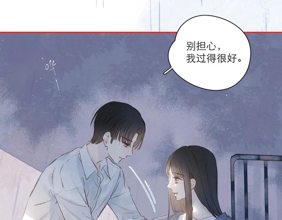 《雨川物语》第2话 只要这一句是真心话 第130页