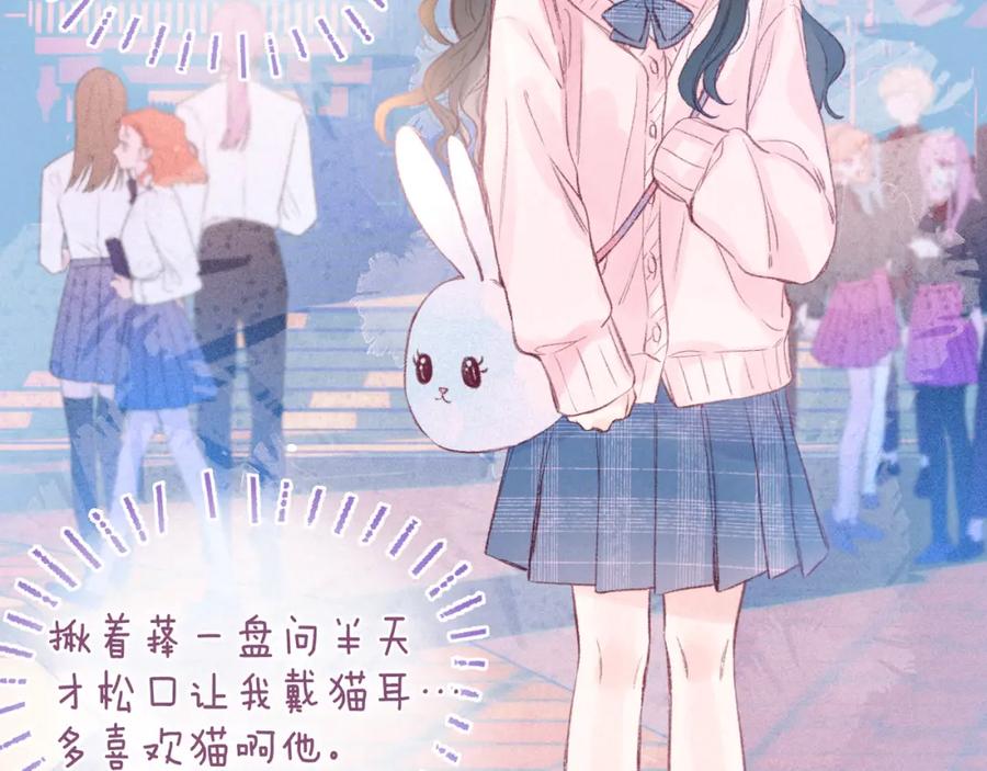 《雨川物语》第45话 约会约会！ 第22页