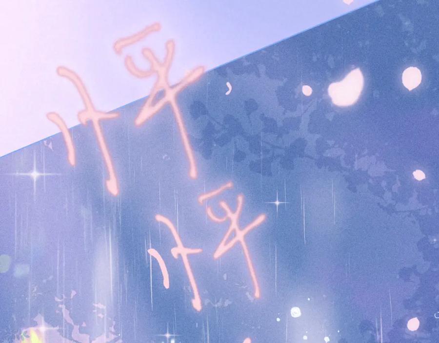 《雨川物语》第45话 约会约会！ 第107页