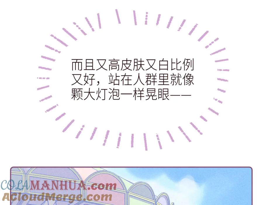 《雨川物语》第45话 约会约会！ 第33页