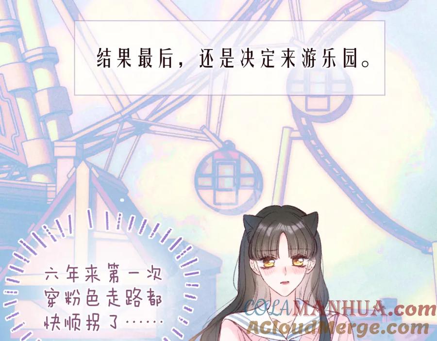 《雨川物语》第45话 约会约会！ 第21页