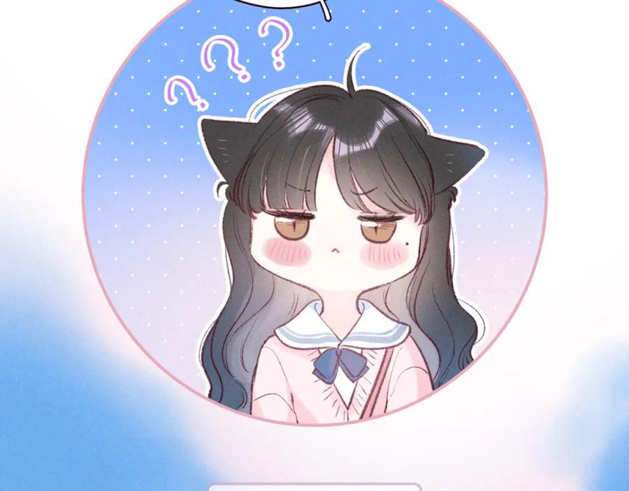 《雨川物语》第45话 约会约会！ 第24页
