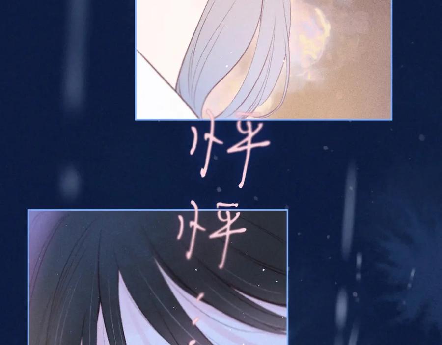 《雨川物语》第45话 约会约会！ 第94页