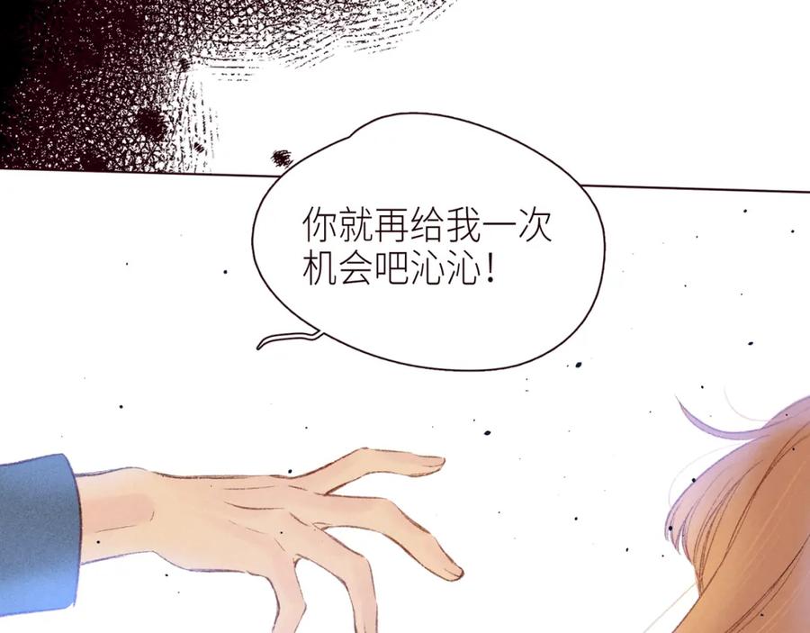 《雨川物语》第45话 约会约会！ 第70页