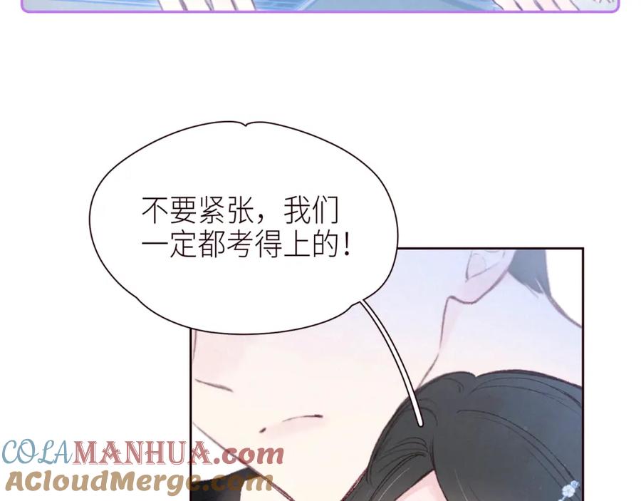 《雨川物语》第45话 约会约会！ 第5页